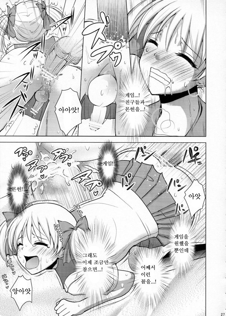 PSP Hoshii yo ne! | PSP 갖고싶어! page 7 full
