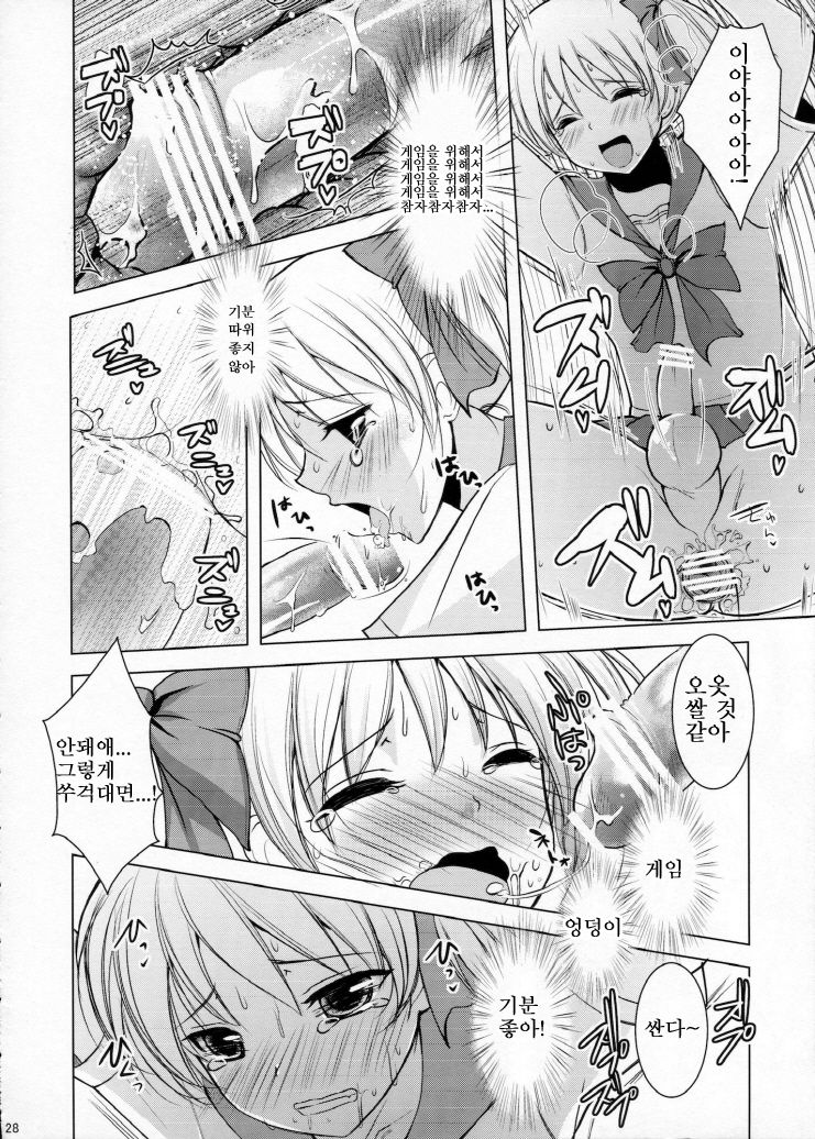 PSP Hoshii yo ne! | PSP 갖고싶어! page 8 full