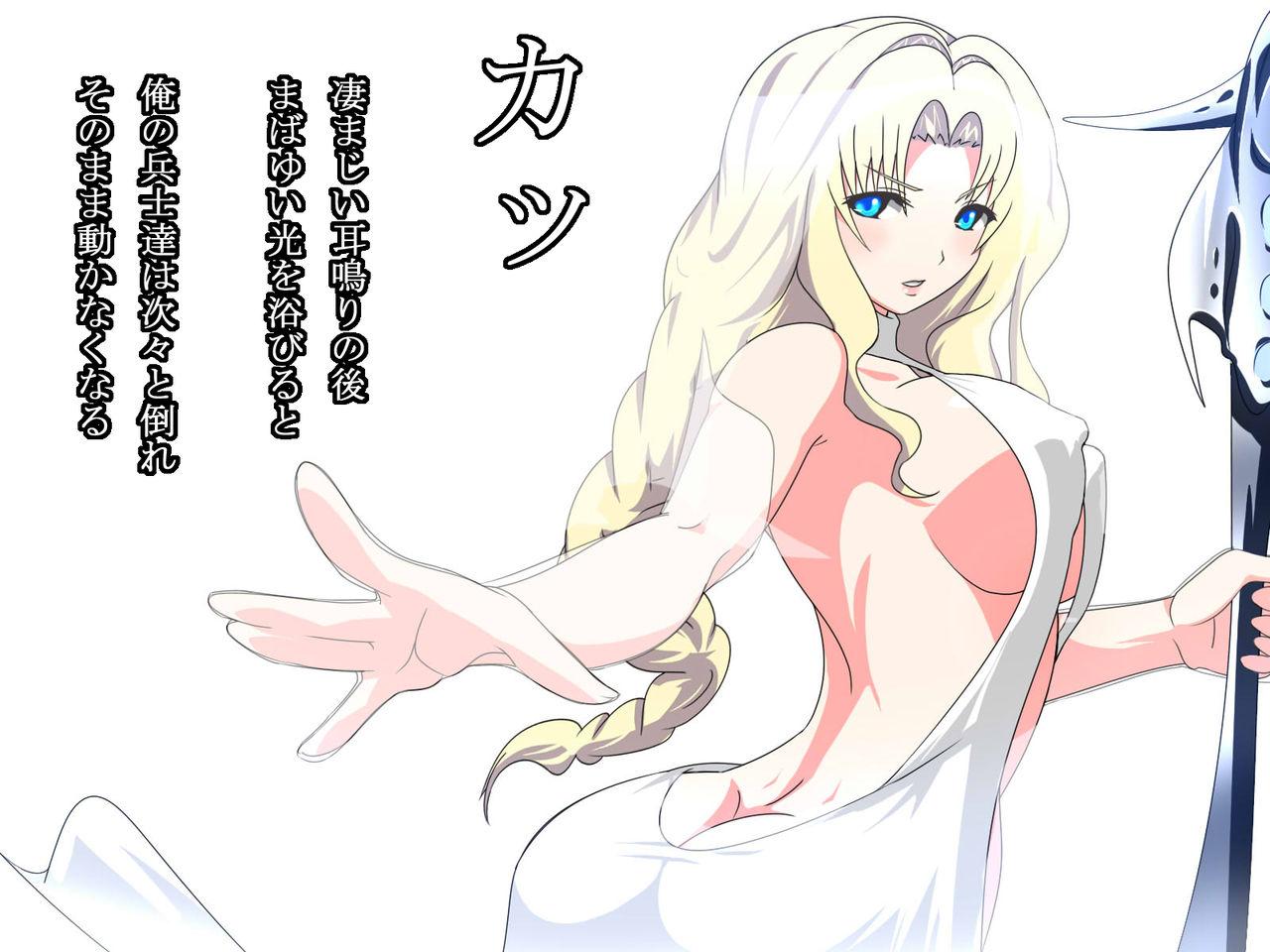 Fallen Empress of Inglory -Dominion of Gapeface Kingdom- page 7 full