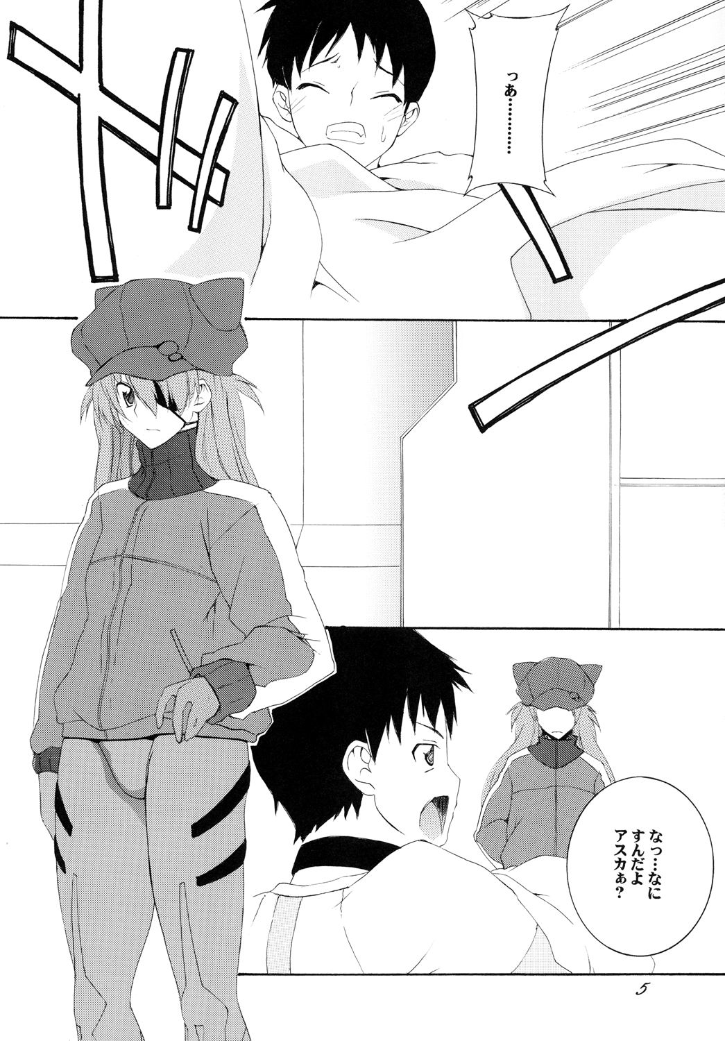 Shikinami Hokan Keikaku page 4 full