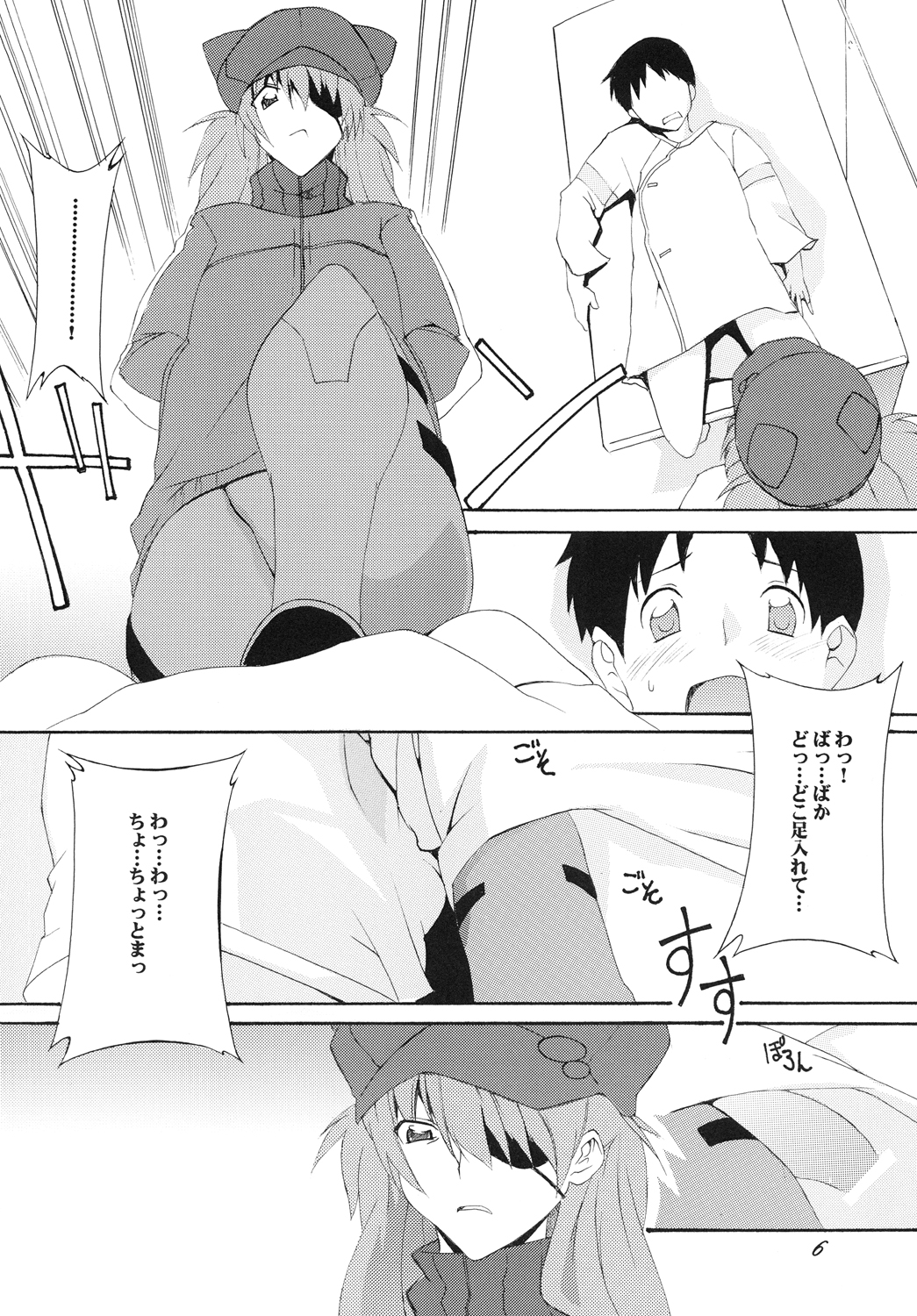 Shikinami Hokan Keikaku page 5 full