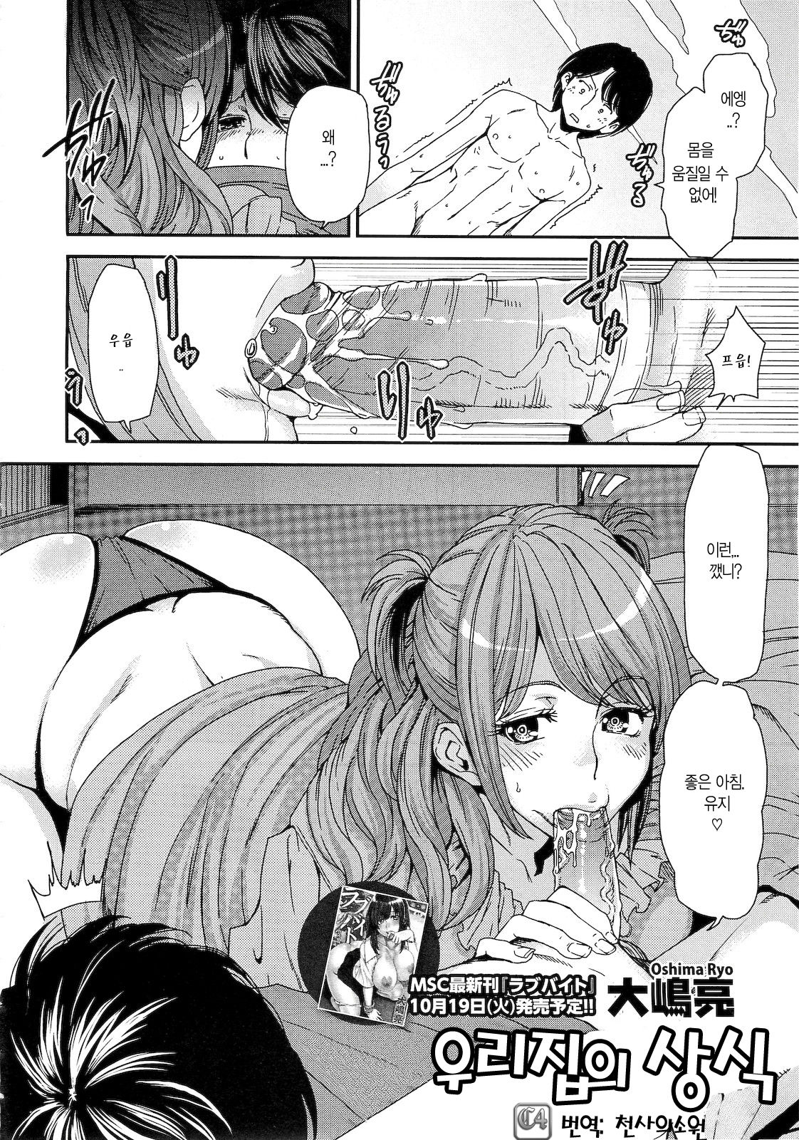 Wagaya no Joushiki page 3 full