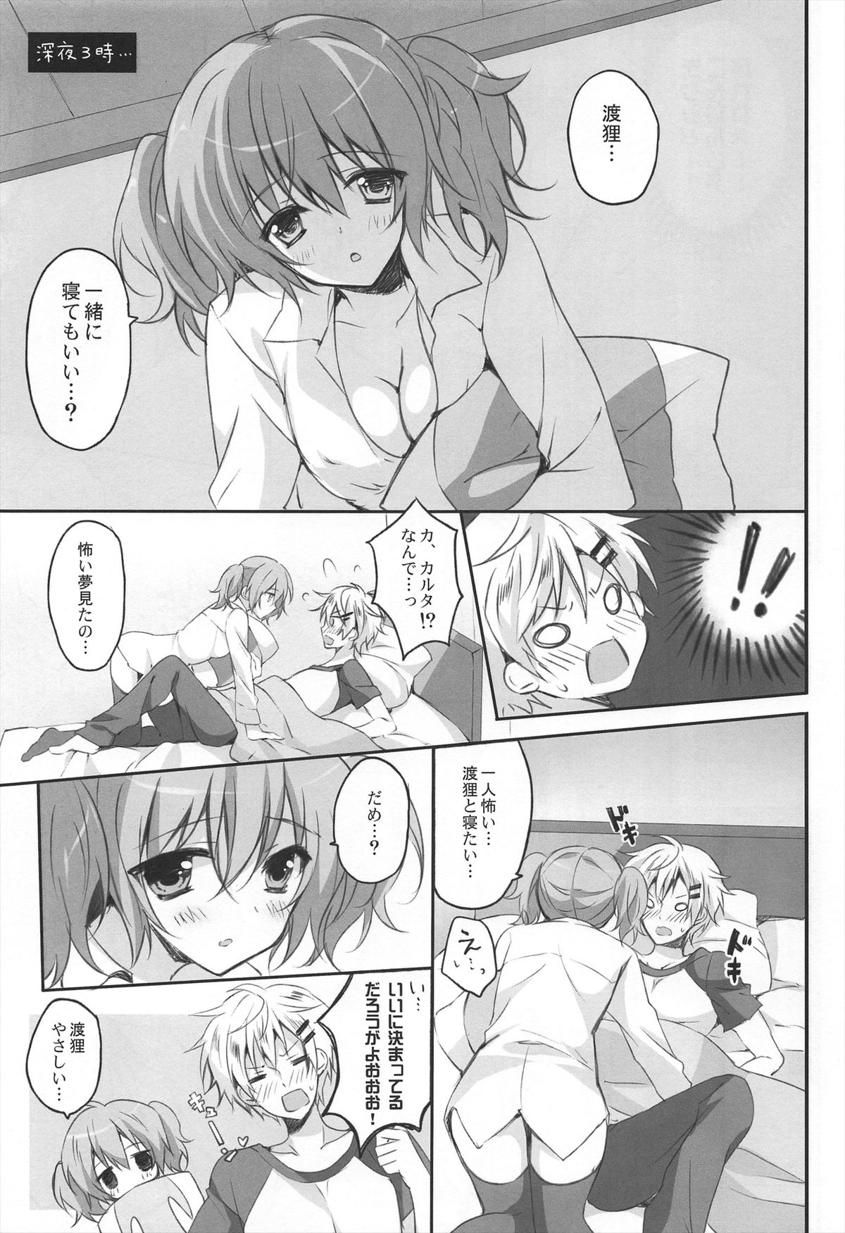 Karuta Maniac page 5 full
