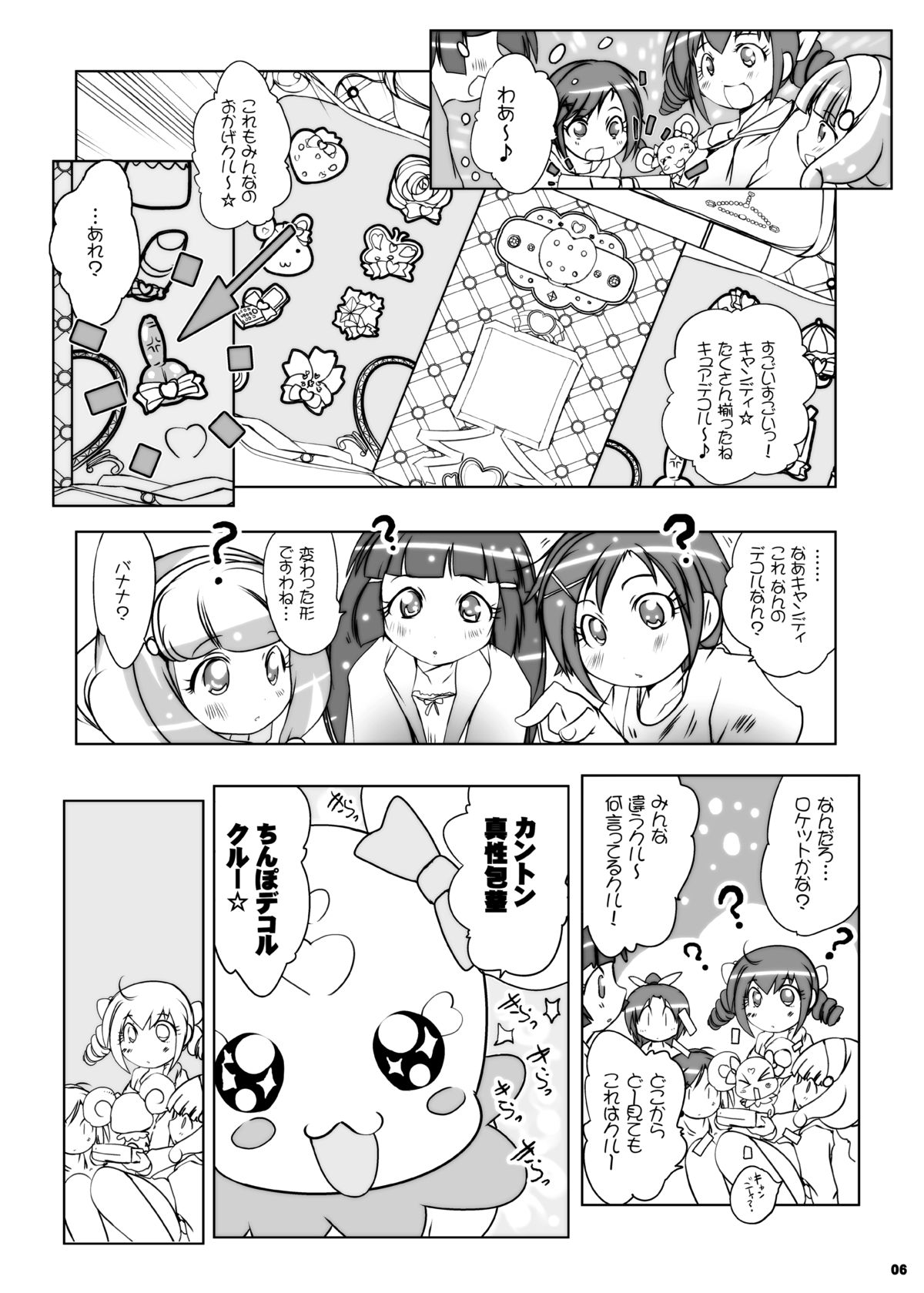 Kimeseku Smile page 5 full
