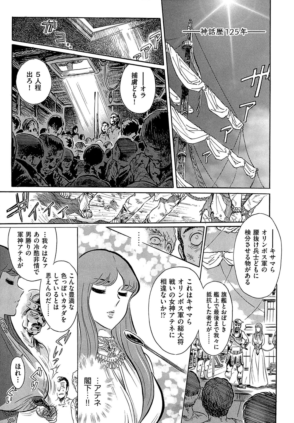 Greece Crisis! - The Crisis of Greece page 3 full