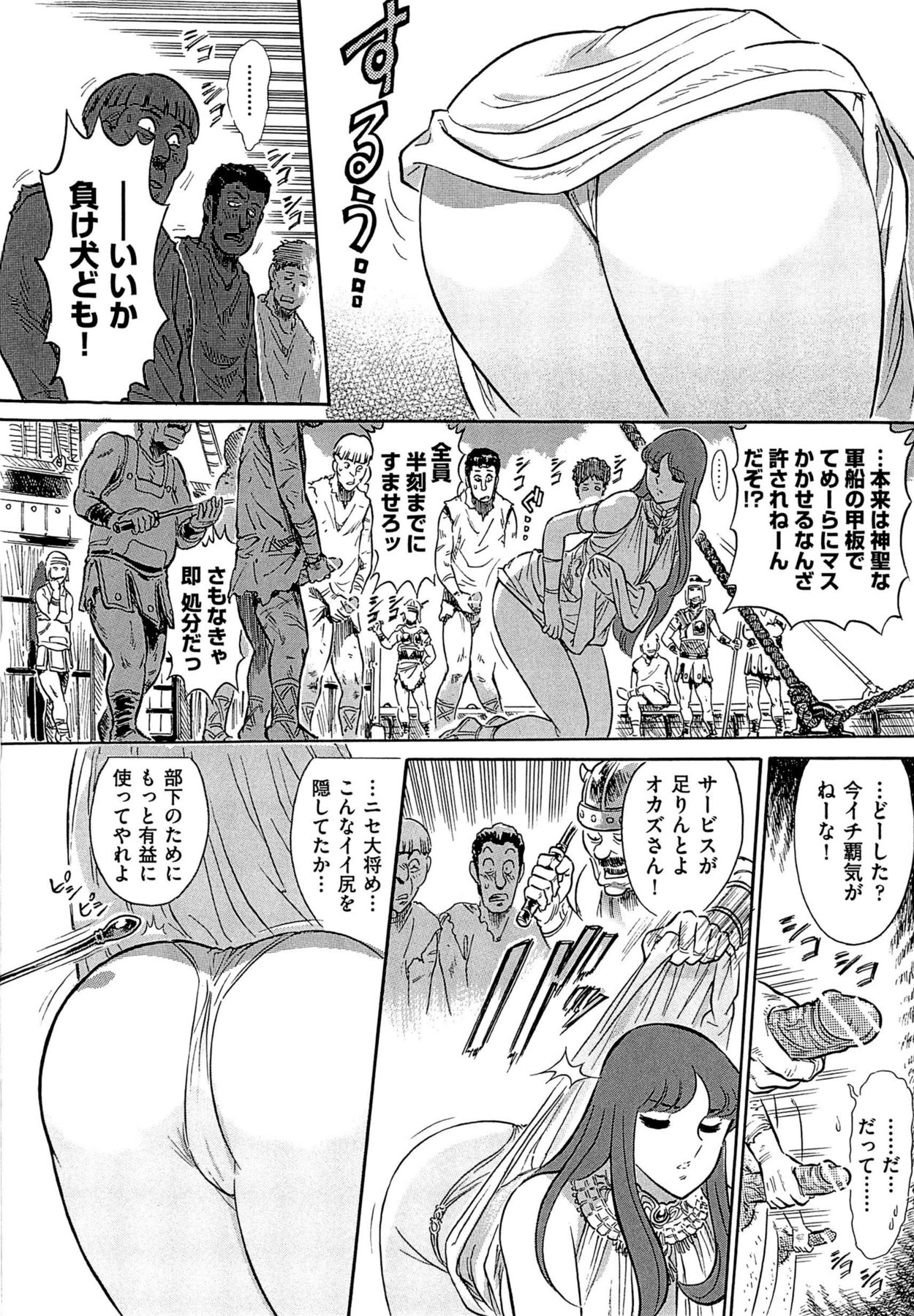 Greece Crisis! - The Crisis of Greece page 6 full