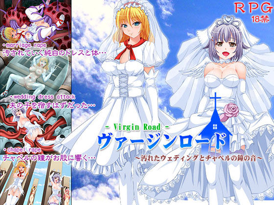 Virgin Road ～Kegareta Wedding to Chapel no Kane no Ne～ page 1 full