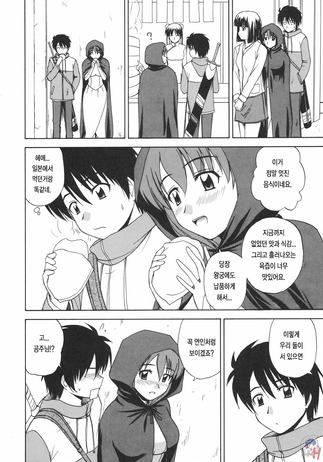 Le beau maître 2 page 9 full