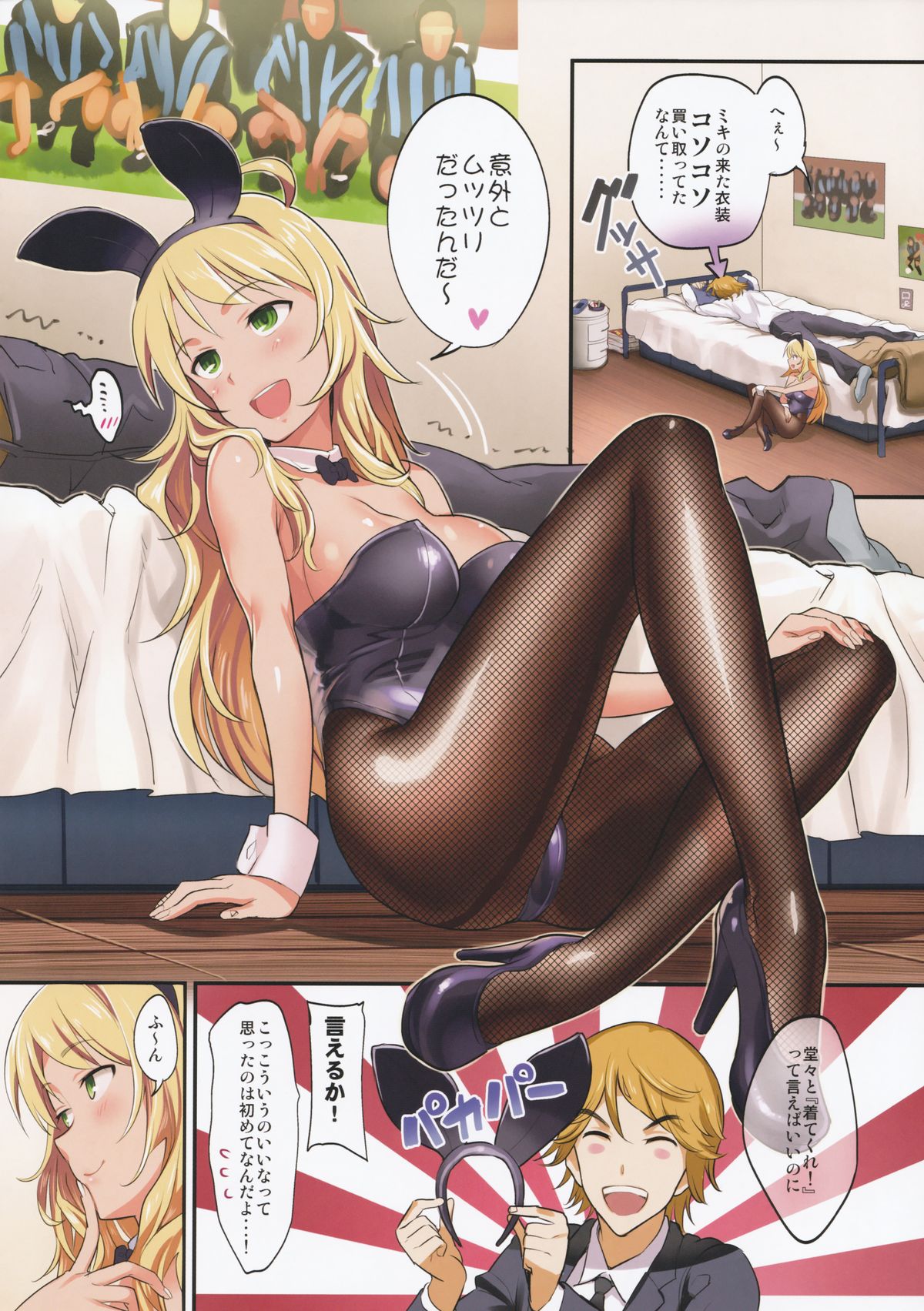 Oshigoto After 7 page 3 full