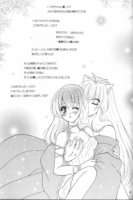 Secret of Forest page 3 full