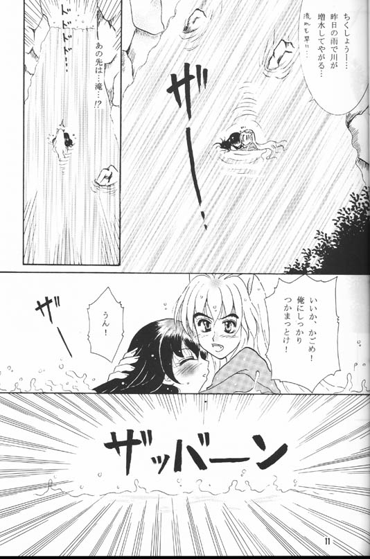 Secret of Forest page 9 full
