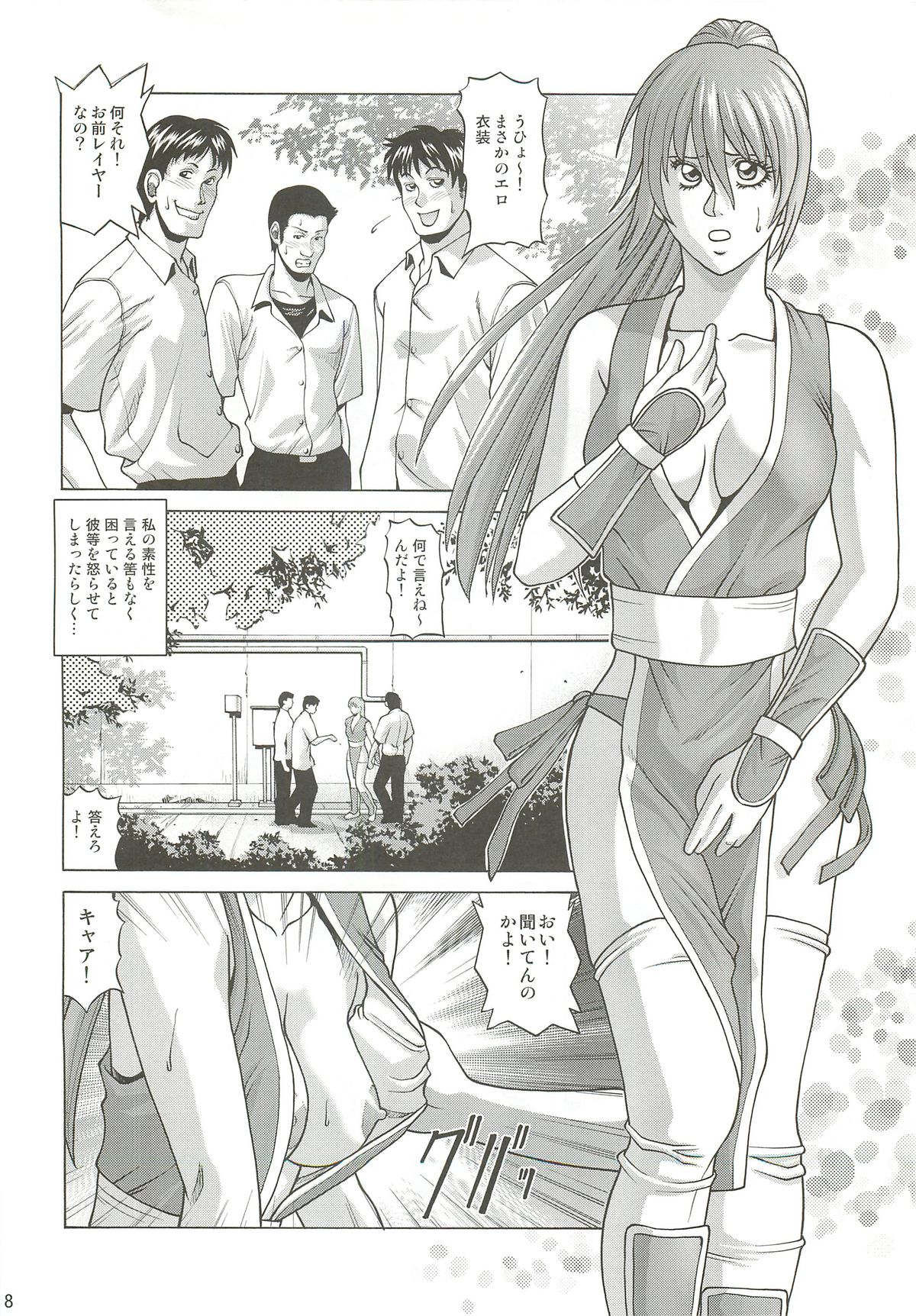 KASUMI HOT ZONE page 7 full
