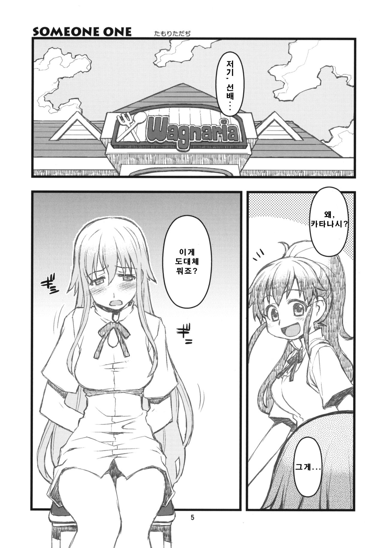 SOMEONE ONE page 4 full