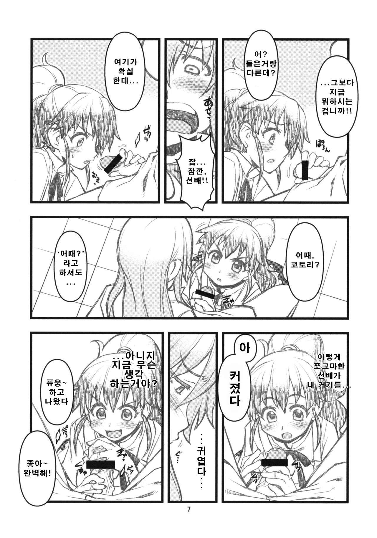 SOMEONE ONE page 6 full