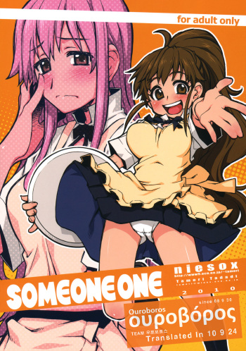 SOMEONE ONE cover
