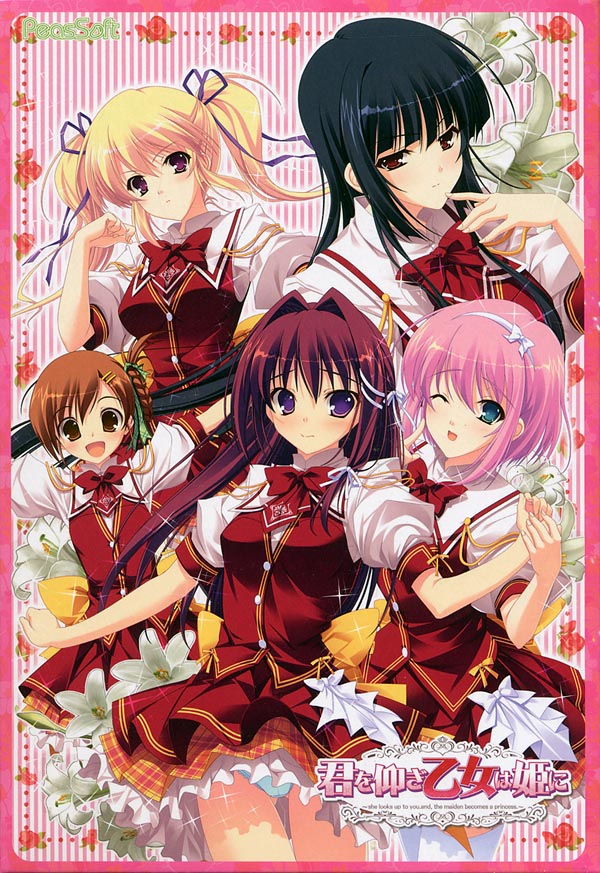 Kimi wo Aogi Otome wa Hime ni page 1 full