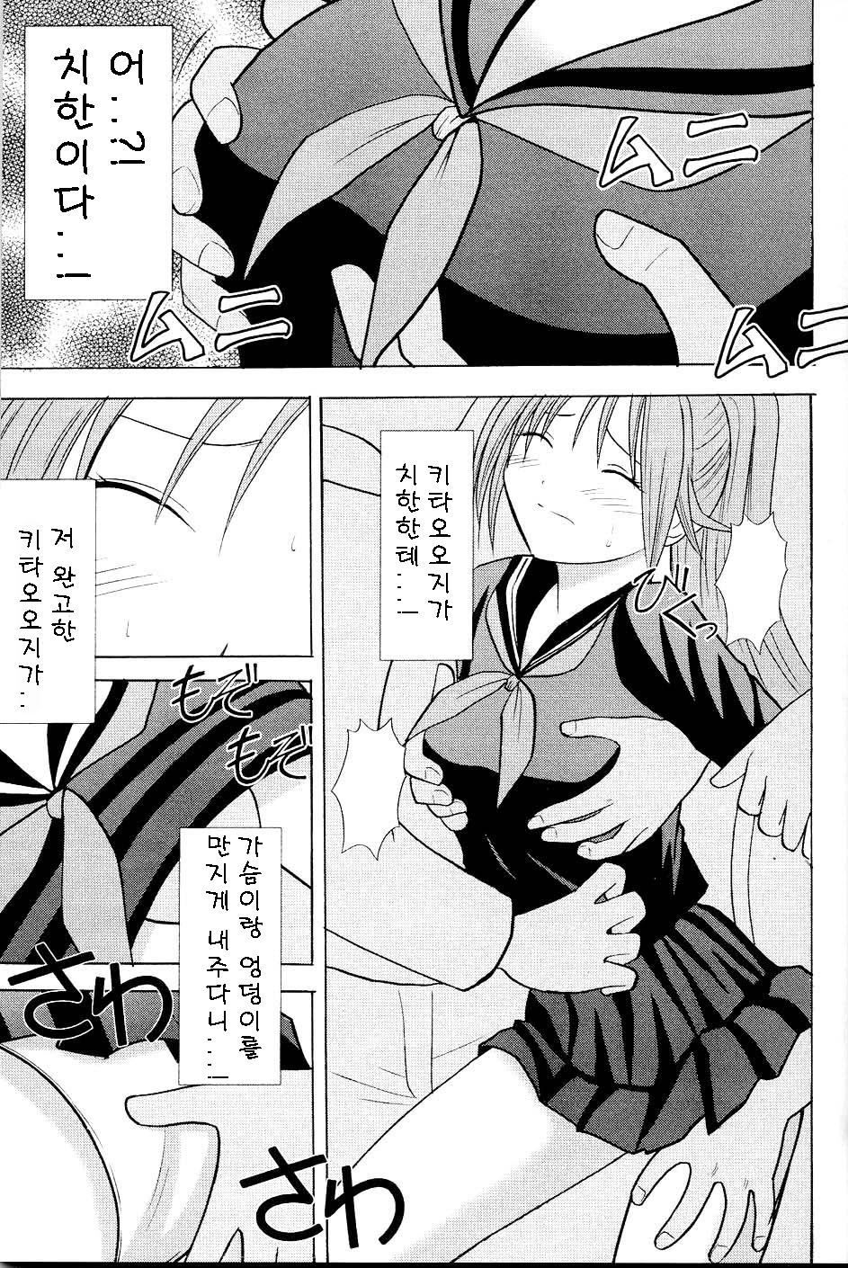 ichigoichie page 10 full