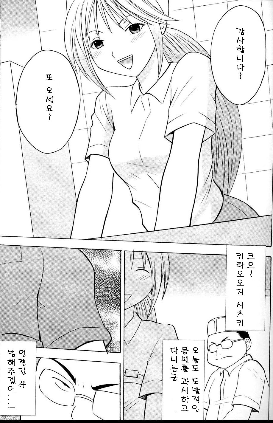 ichigoichie page 2 full