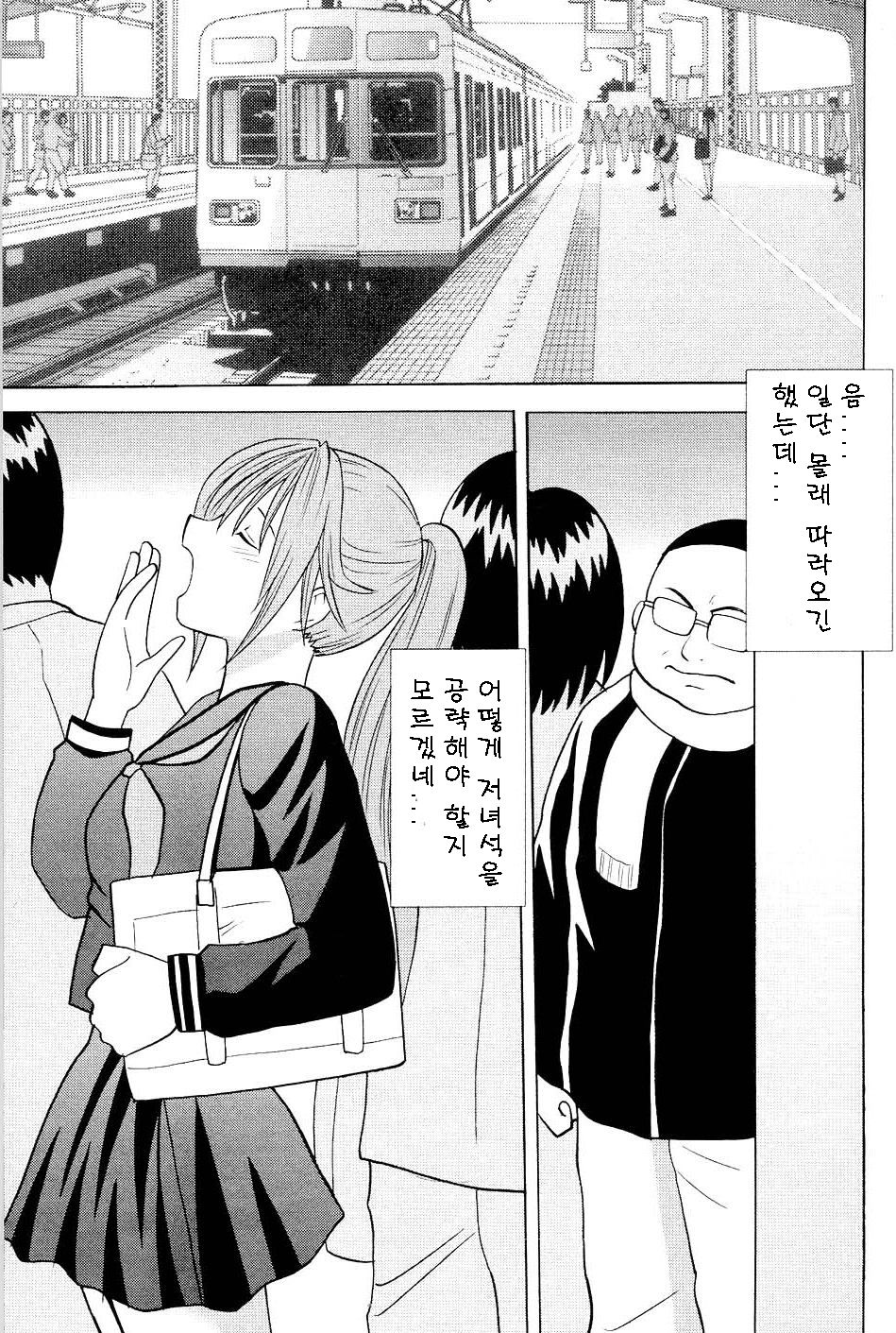 ichigoichie page 4 full