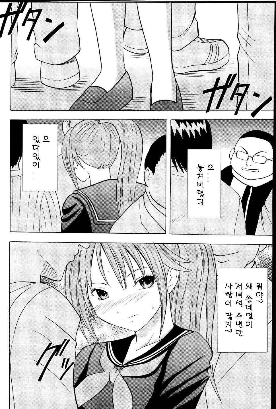 ichigoichie page 5 full