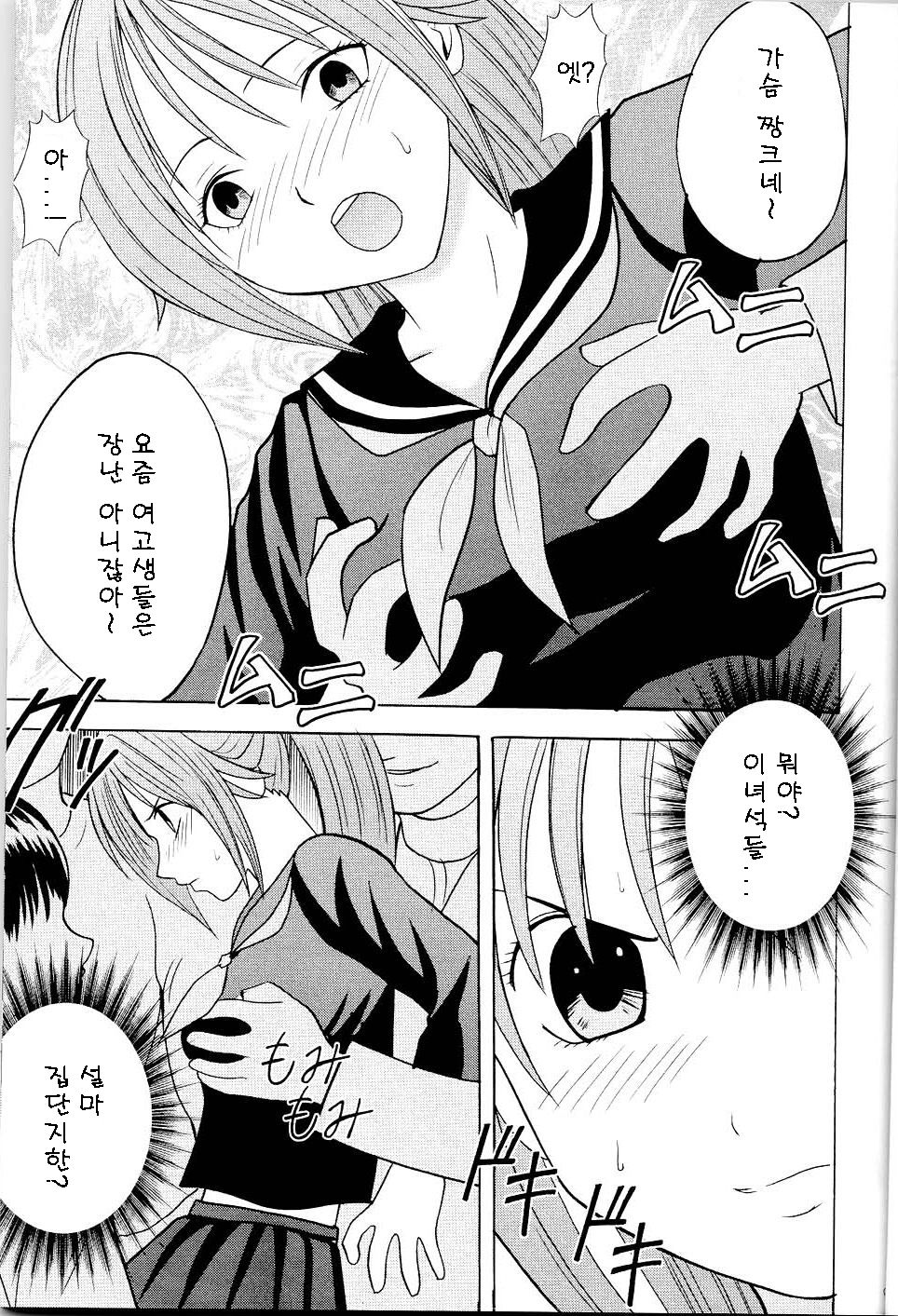 ichigoichie page 8 full