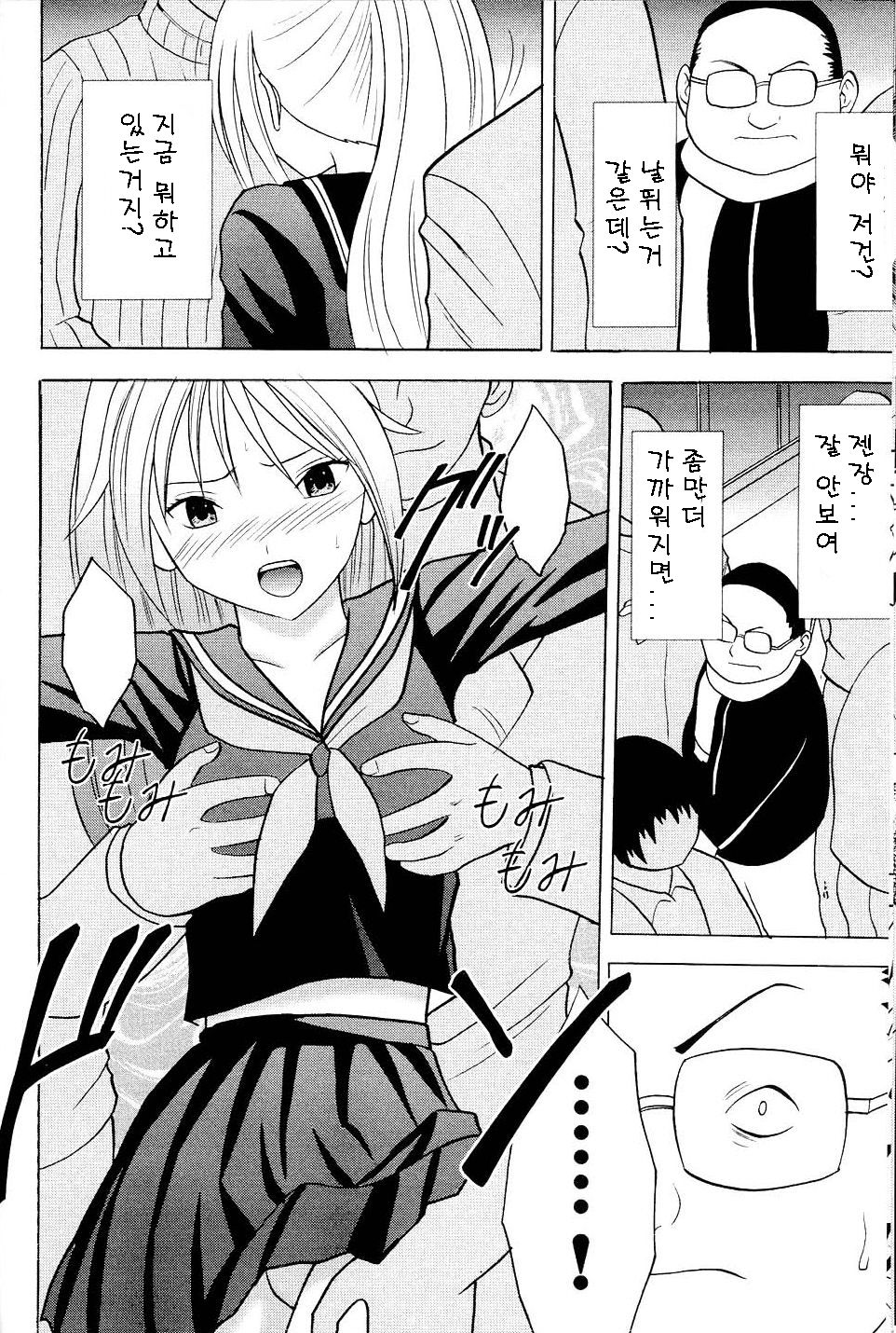 ichigoichie page 9 full