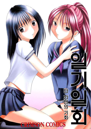 ichigoichie cover