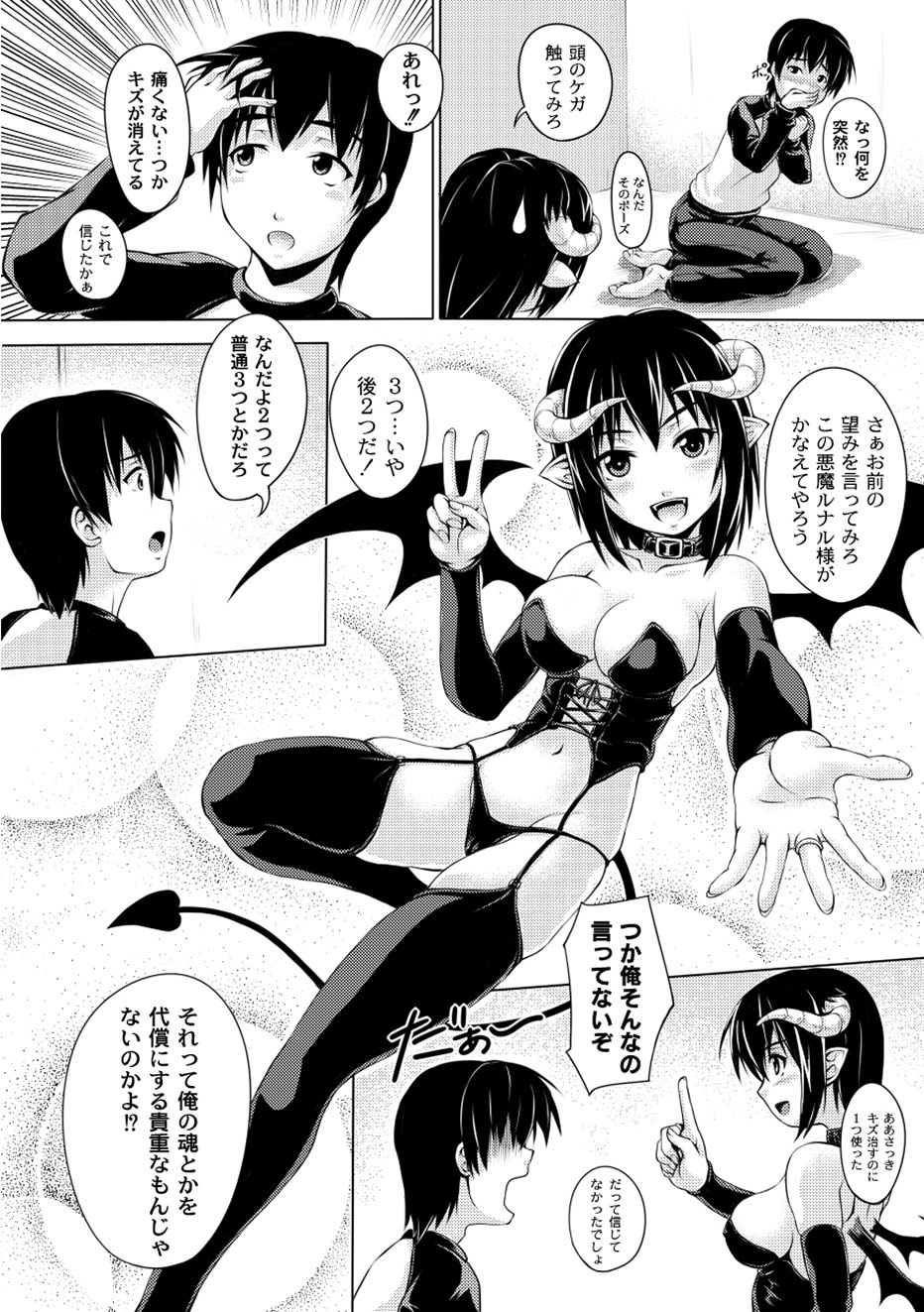 PLUM FE Vol. 1 page 10 full