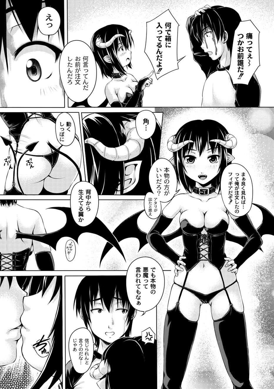 PLUM FE Vol. 1 page 9 full