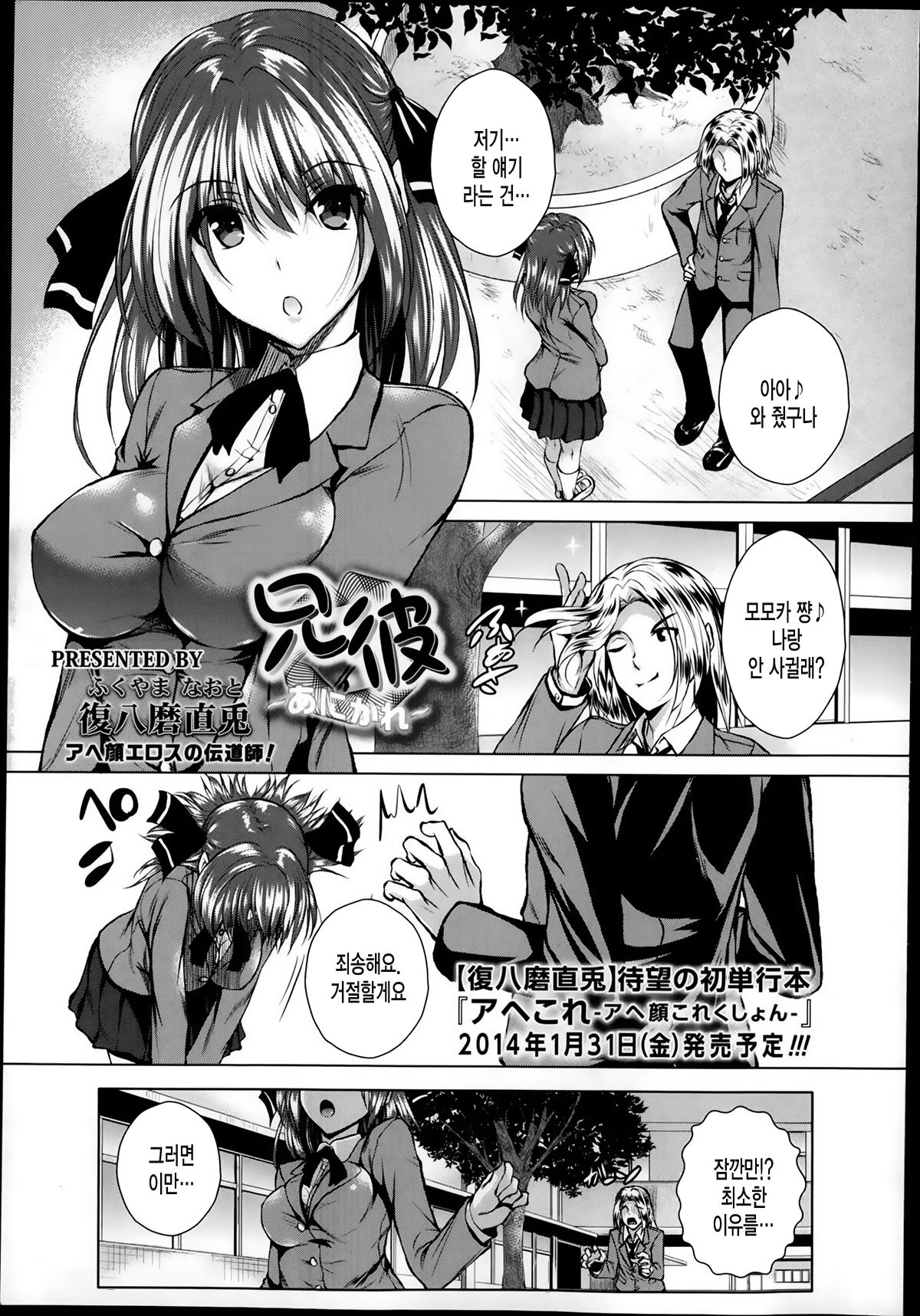 Ani Kare page 2 full