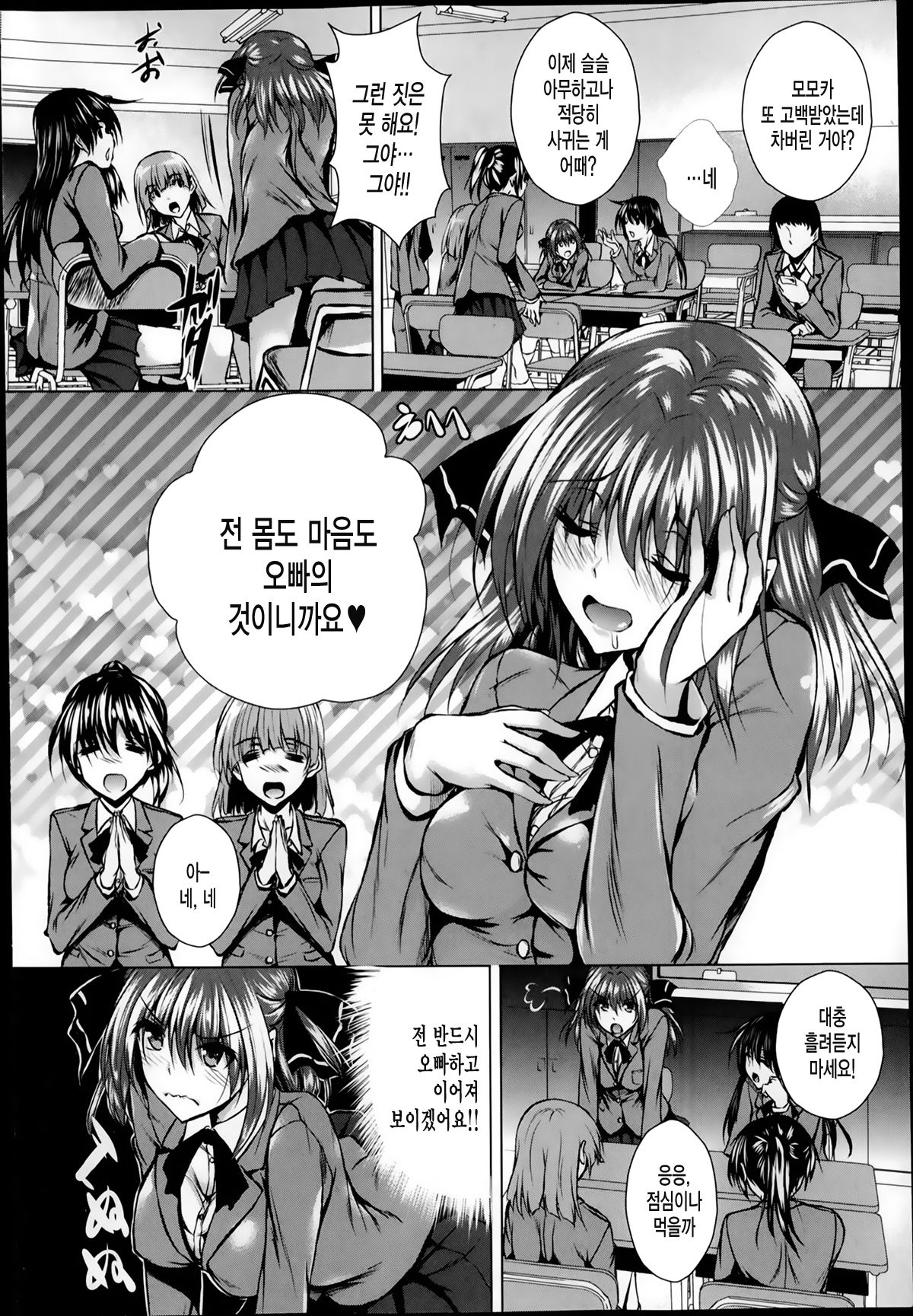 Ani Kare page 3 full