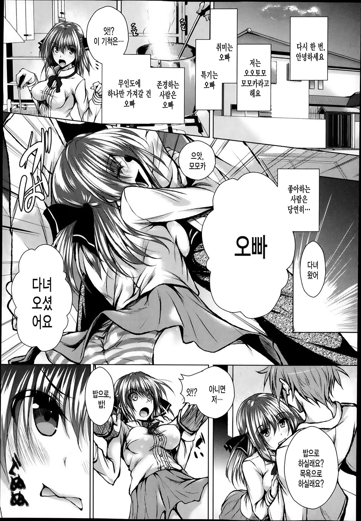 Ani Kare page 4 full