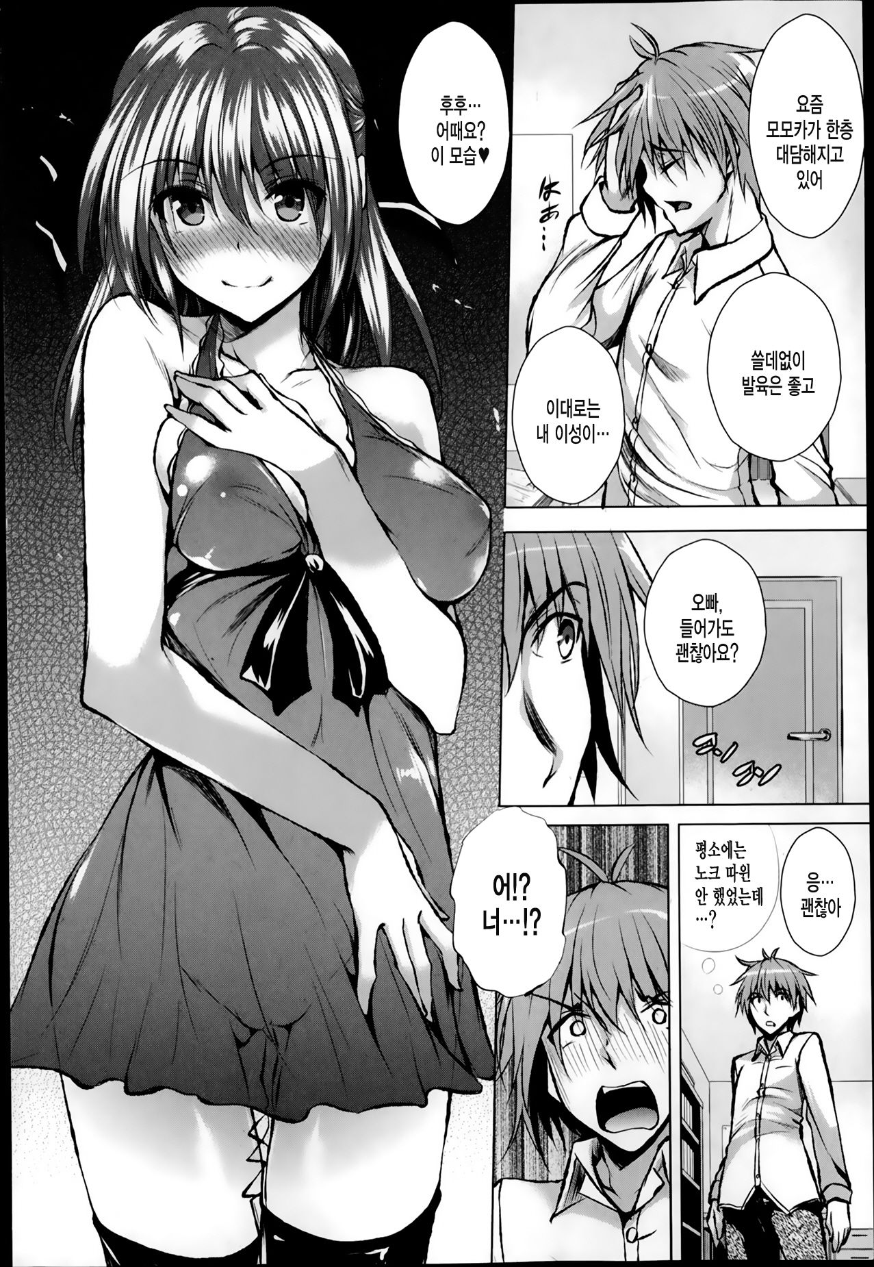Ani Kare page 7 full