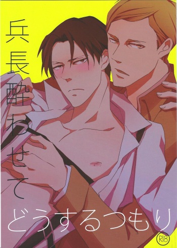 Heichou Yowasete Dousuru Tsumori cover
