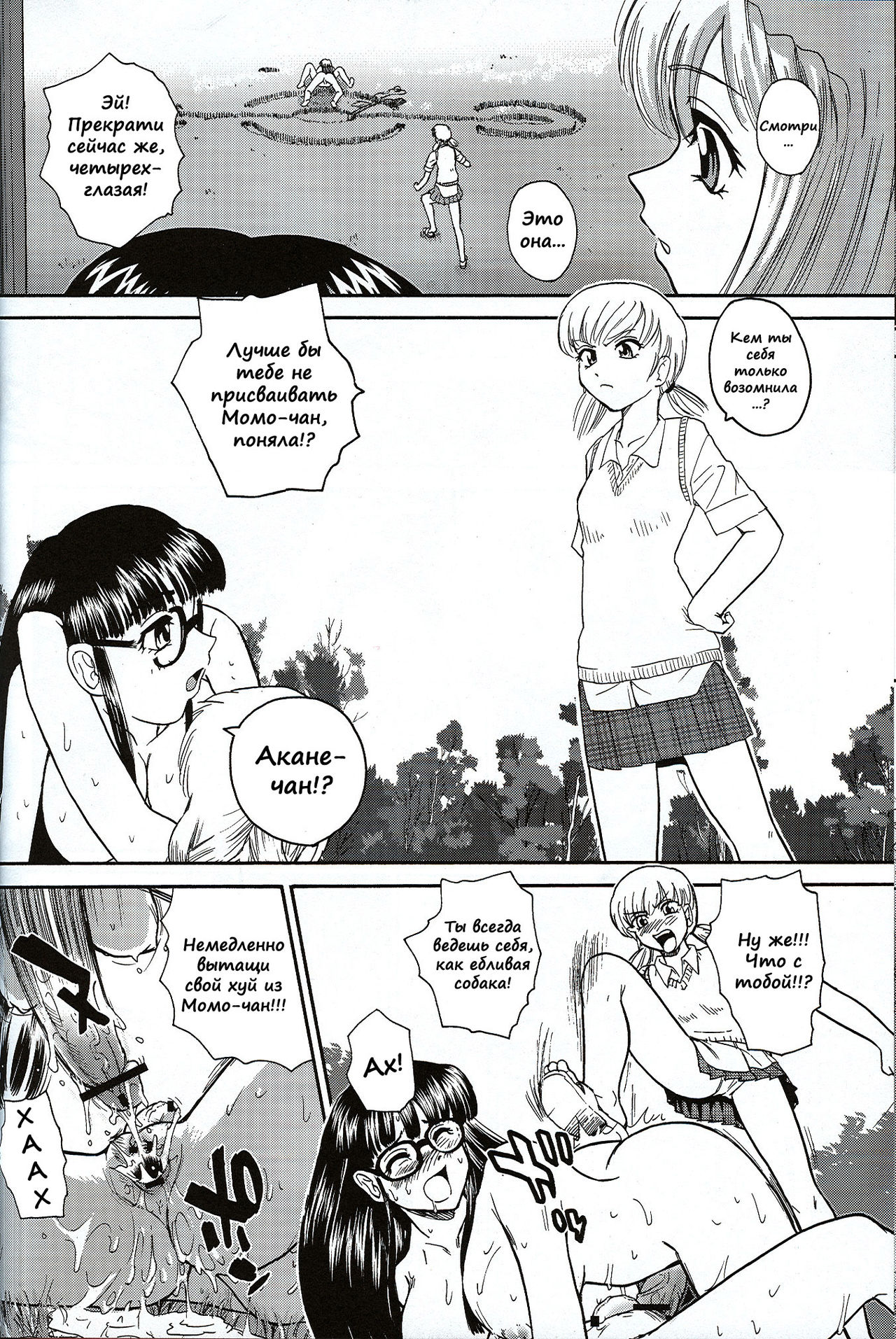 Dulce Report 7 page 7 full