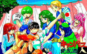 Kyou mo Campus Hana Ranman cover