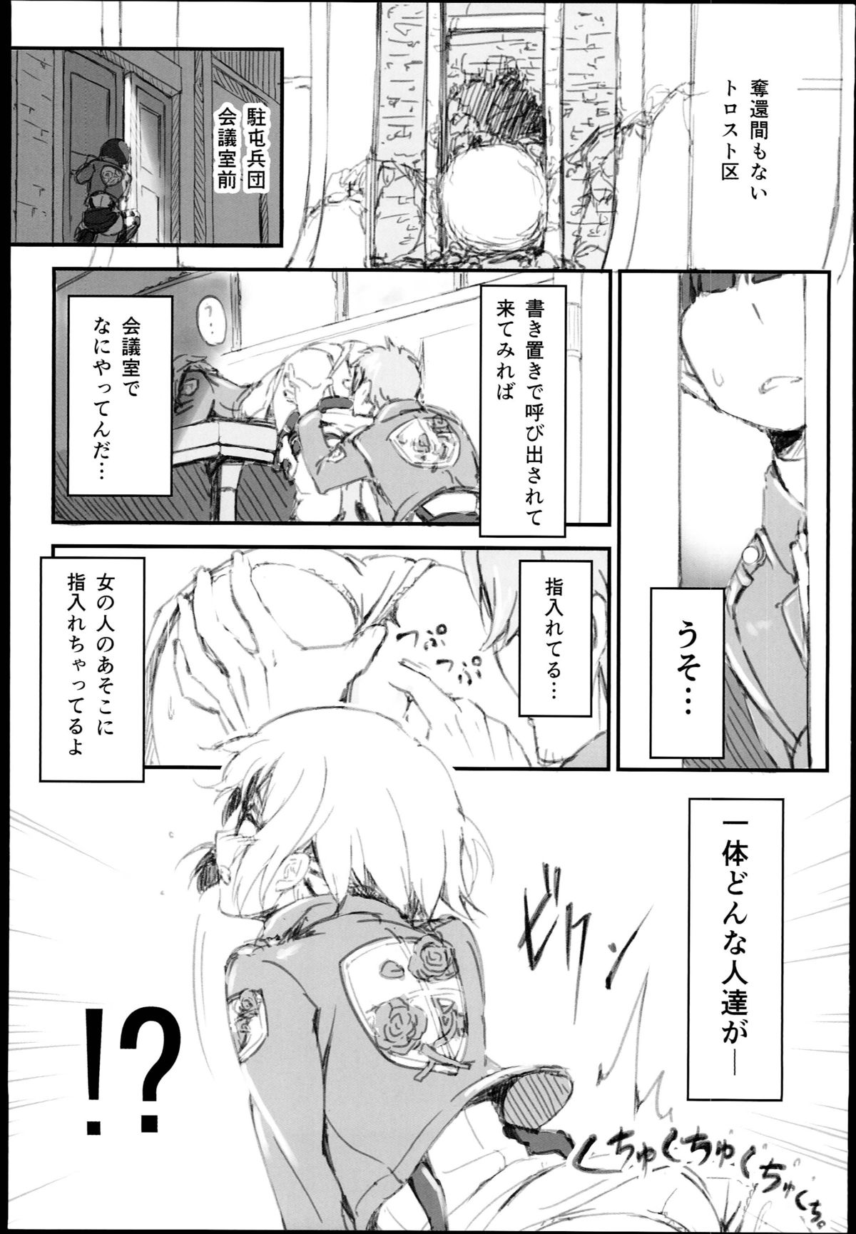 kobo  Riko no Genzai Koukai Fukanou na Jouhou page 3 full