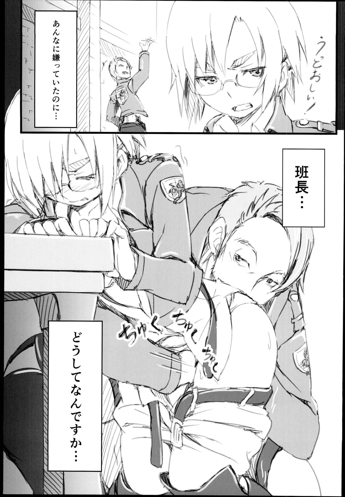 kobo  Riko no Genzai Koukai Fukanou na Jouhou page 7 full