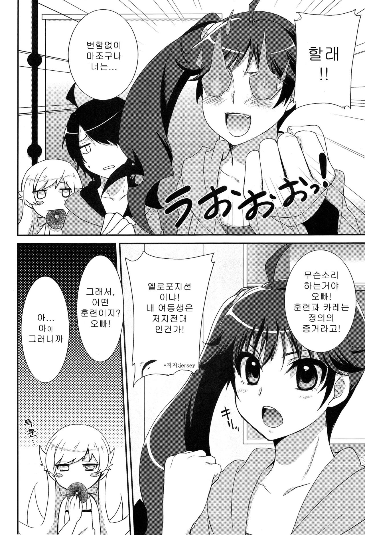 Karen Hypno page 5 full