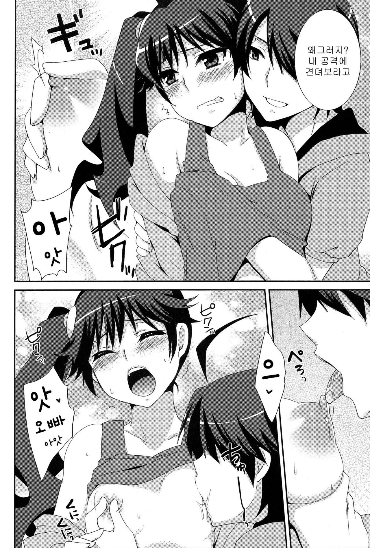 Karen Hypno page 9 full