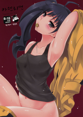Karen Hypno cover