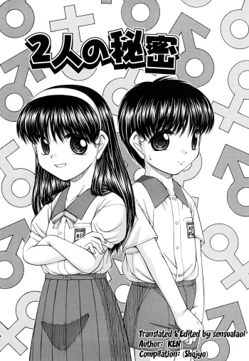 Futari no Himitsu | The Pair's Secret cover