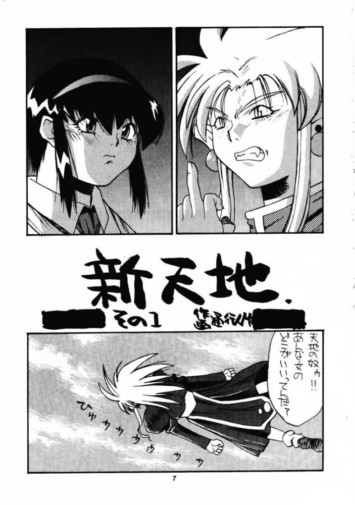 Gekkan Oniichan Natsugou page 6 full