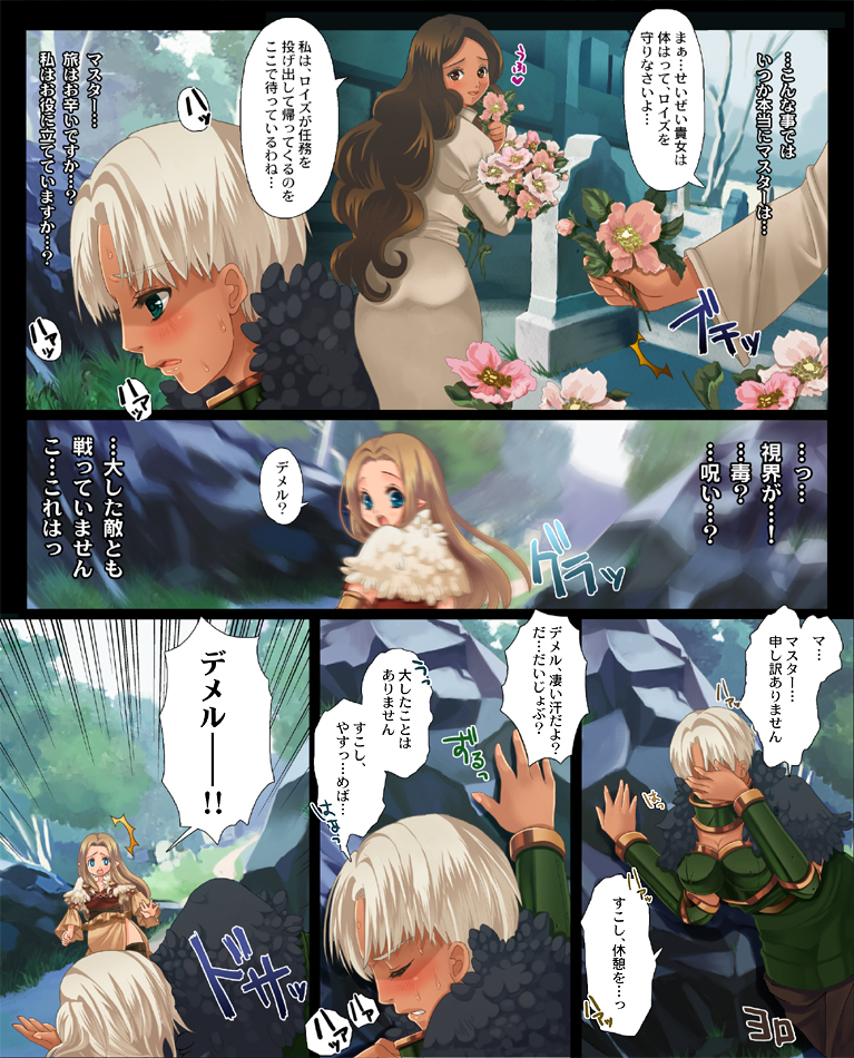 Kasshoku-san to kogara-san ga tōtō kisu suru manga. page 6 full