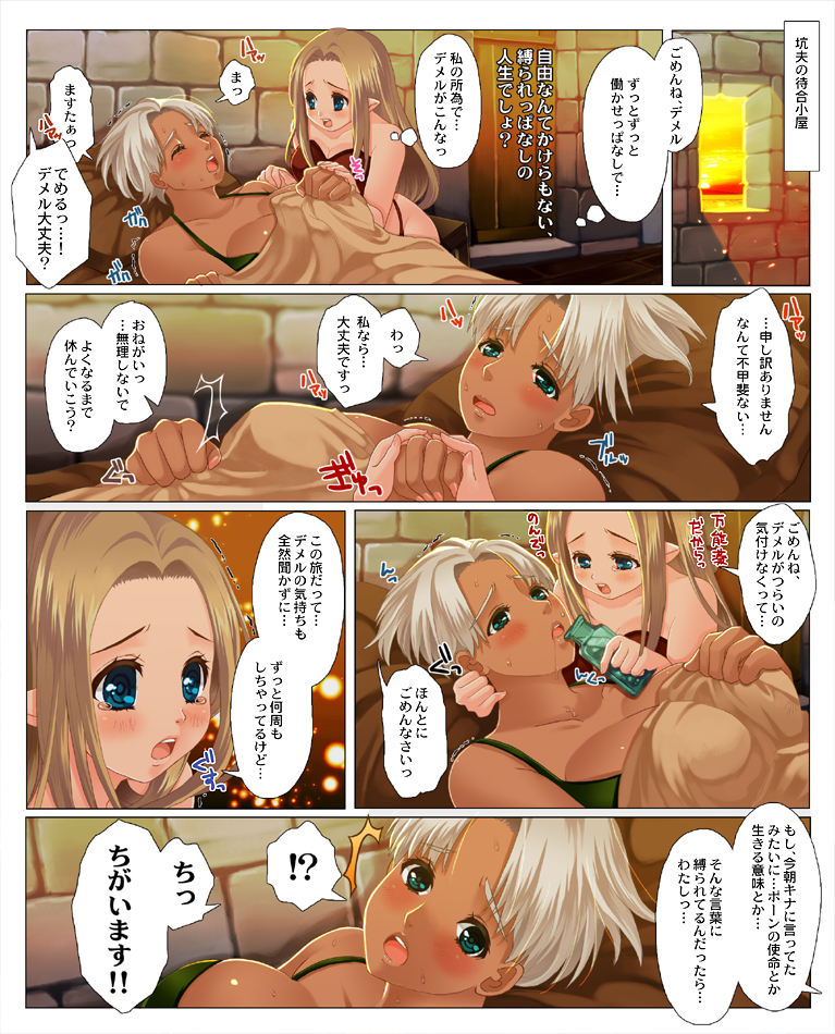 Kasshoku-san to kogara-san ga tōtō kisu suru manga. page 7 full