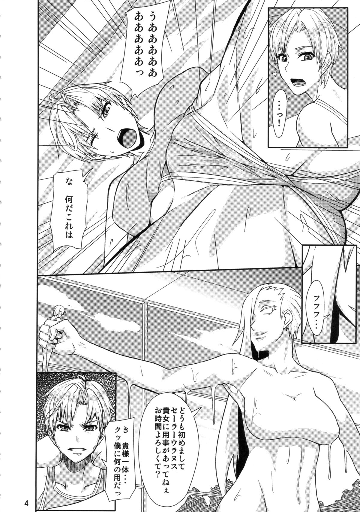 REDLEVEL6 page 3 full