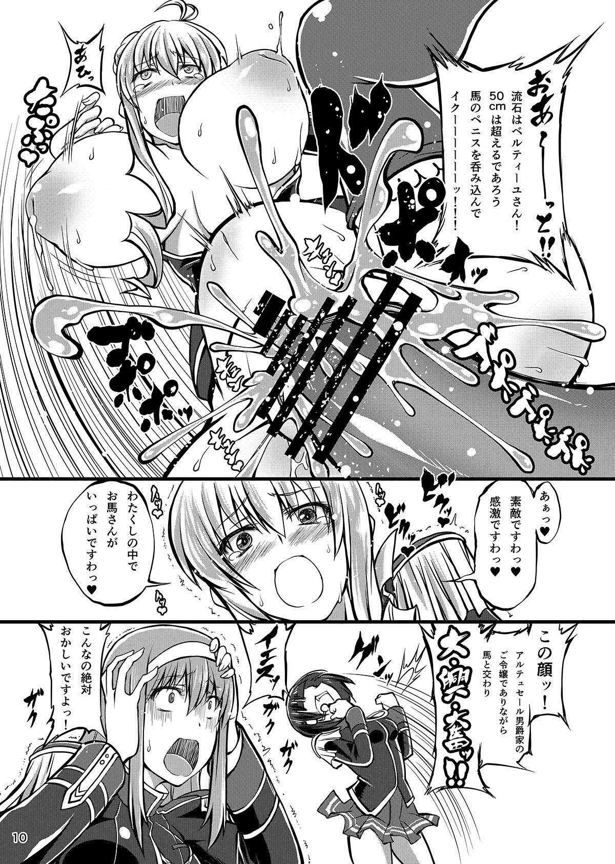 Juukan Romanze page 10 full