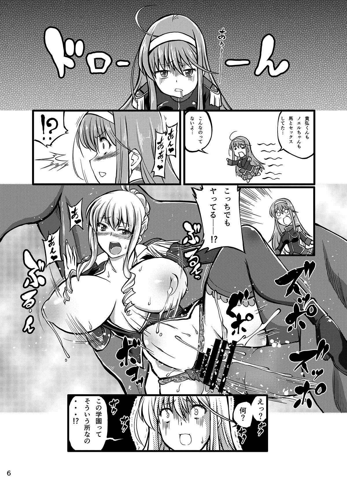 Juukan Romanze page 6 full