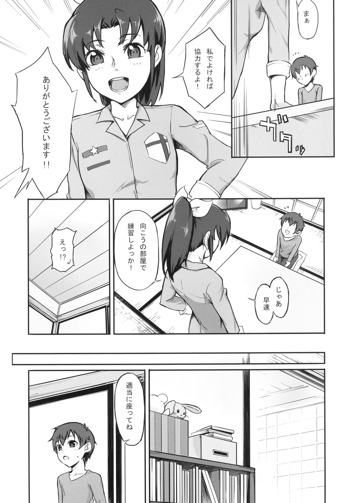 Midorikawa Nao no Maruhi Moutokkun!! page 5 full