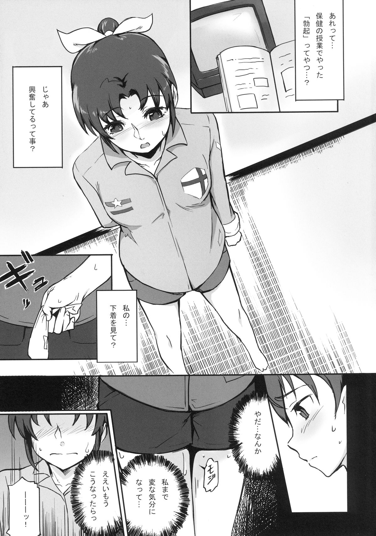 Midorikawa Nao no Maruhi Moutokkun!! page 9 full